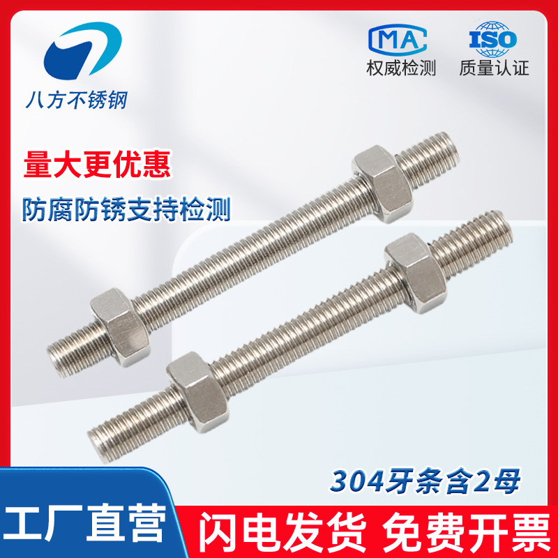 304 Stainless Steel Fully Threaded Screw Nut Set Combination M3M4M5M6M8M10M12 with Hole and Rust-Proof 304 Stainless Steel Fully Threaded Screw Nut Set Combination M3M4M5M6M8M10M12 with Hole and Rust-Proof
