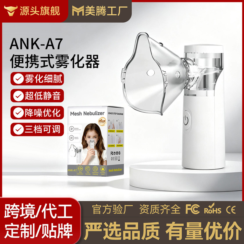 Household Ultrasonic Atomizer Grade Cross-Border Handheld Micro-Mesh Atomizer Children's Atomizer Portable Household Ultrasonic Atomizer Grade Cross-Border Handheld Micro-Mesh Atomizer Children's Atomizer Portable