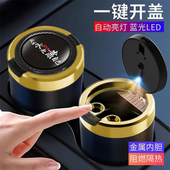 車載灰皿兼用、汎用タイプ、ワンタッチ開閉、LEDライト付き、車ロゴの貼り付けも可能、一件代発送