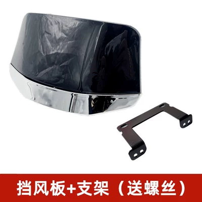 windshield screen sun shade windshield | Other Electric Vehicle Accessories - windshield-bracketelectroplated-mirror-screws-included