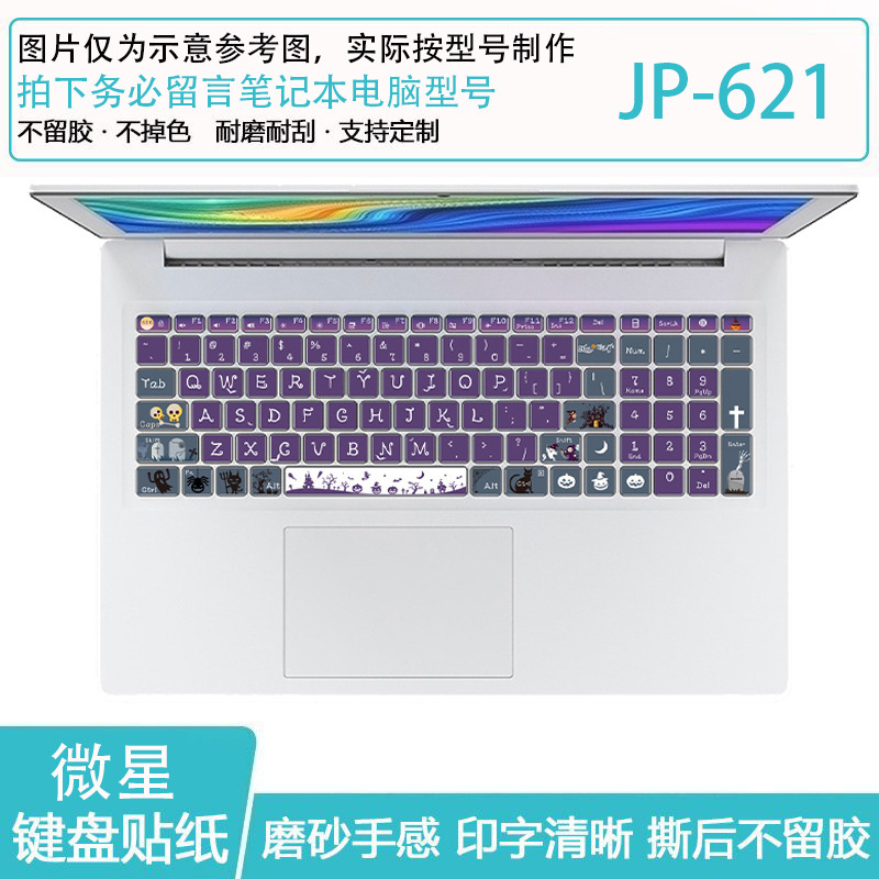 For Micro-Star notebook keyboard sticker GE62VR GP63 GL65 GS63 GE60 key sticker