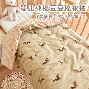 Baby Pure Cotton Quilt Newborn Baby Autumn and Winter Thickened Cover Quilt Kindergarten Children Soothing Bean Velvet Small Quilt