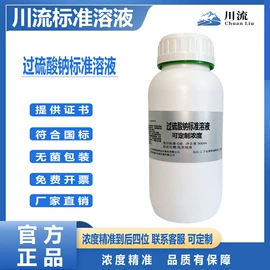 分析试剂;其他化学试剂;通用无机试剂