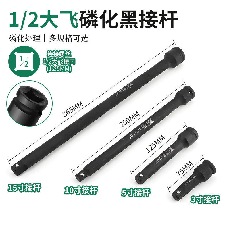 インボ1/2延長ロッド、長短中延長ロッド、L型曲げロッド、増力ロッド、10inch 5inch増力ショートコネクティングロッド|undefined