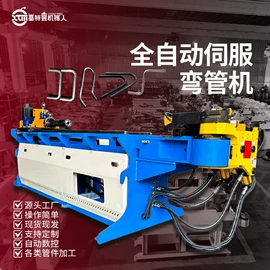 数控弯管机;液压工程机械;液压整机