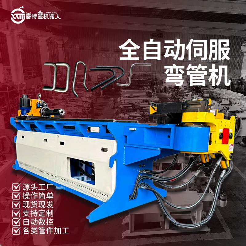 Полностью автоматический трехмерный гидравлический трубогибочный станок с ЧПУ 76 для гибки металлических труб, оптовый производитель высокопрочного оборудования