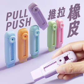 马卡龙推拉橡皮擦批发伸缩可换替芯装跨境超净超柔软无碎末橡皮