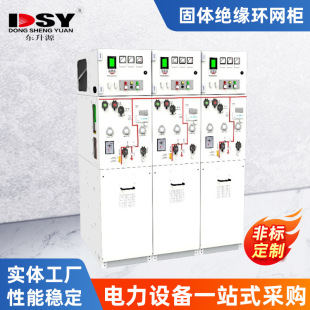 Manufacturers Supply Solid Insulated Ring Network Cabinets, Solid Insulated Switchgear, High Voltage Switchgear, Substation Gas-Filled Cabinets