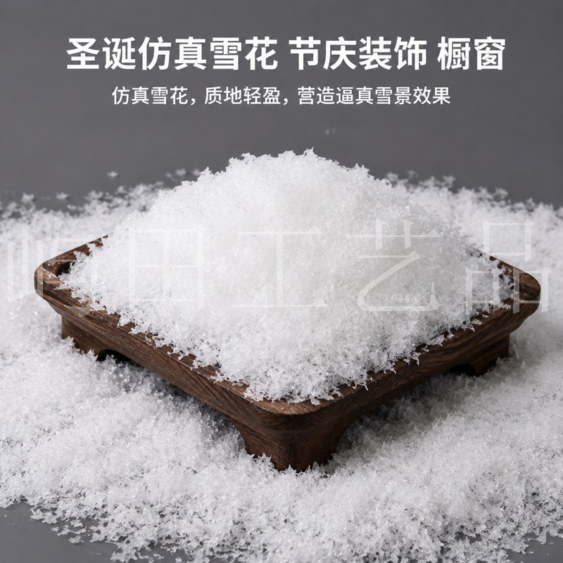 Manufacturer supplies high-quality artificial snowflakes, dry snow powder, fake snow for window decoration, and artificial snow