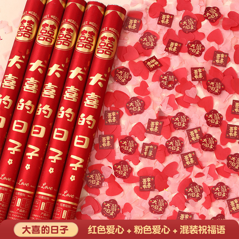 婚庆用品大全结婚礼炮礼花筒礼筒炮礼花炮婚礼喷花筒花瓣雨手持拧|undefined