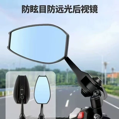 Motorcycle rearview mirror Printing Aos4 Electric Vehicle