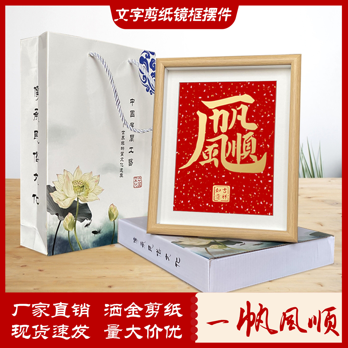 Chinese-style handmade Weixian paper-cutting home decoration ornaments, gold-flecked sailing symbolizing smooth sailing, student gifts for studying abroad.