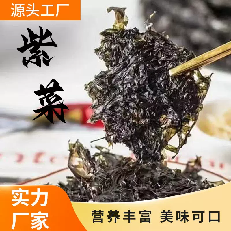 无沙免洗无料包餐饮店商用紫菜圆饼紫菜煮汤炒菜可用食材紫菜干货