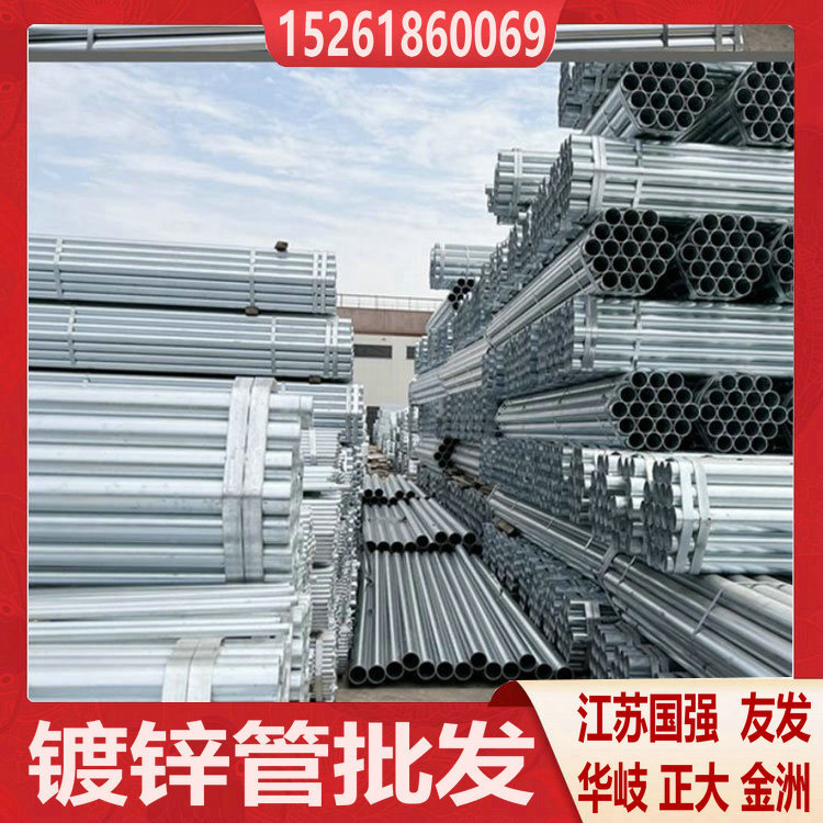 南京国强镀锌管DN40*3.5厚 正大焊接管棚搭扶梯钢构 耐用管道