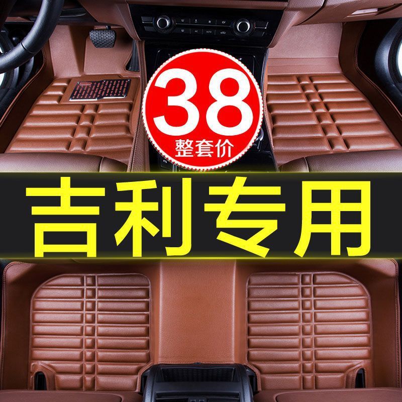 縁起の良い帝豪gs専用の新gl19リーダー版百万種類の全自動車用品の足マットの手動ブロックが大きいです。|undefined