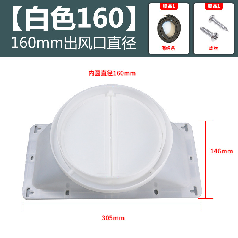 レンジフード空気出口逆止弁排気管ベース逆止弁 150/160/180 キッチンとバスルームのアクセサリー卸売|undefined