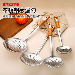 Wholesale kitchen cooking utensils hot pot dumpling net sieve large colander drain large strainer household stainless steel