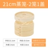 21 cm steamer, 2 baskets, 1 lid