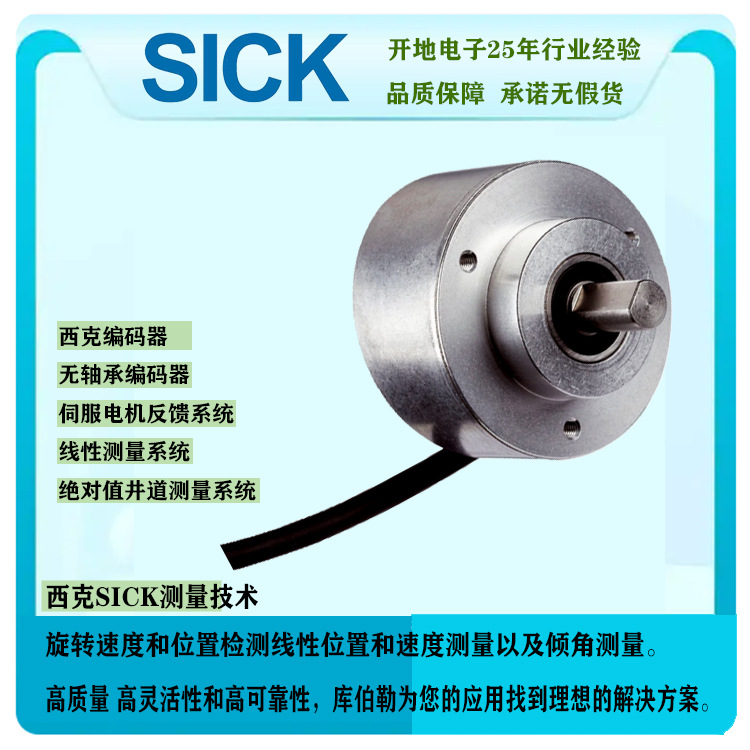 西克SICK绝对值编码器 AFM60A-S4PM262144 全新正品原装 技术支持