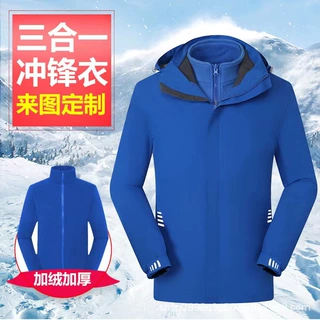 纯色冲锋衣男女同款三合一秋冬户外保暖登山钓鱼工作服公司印logo