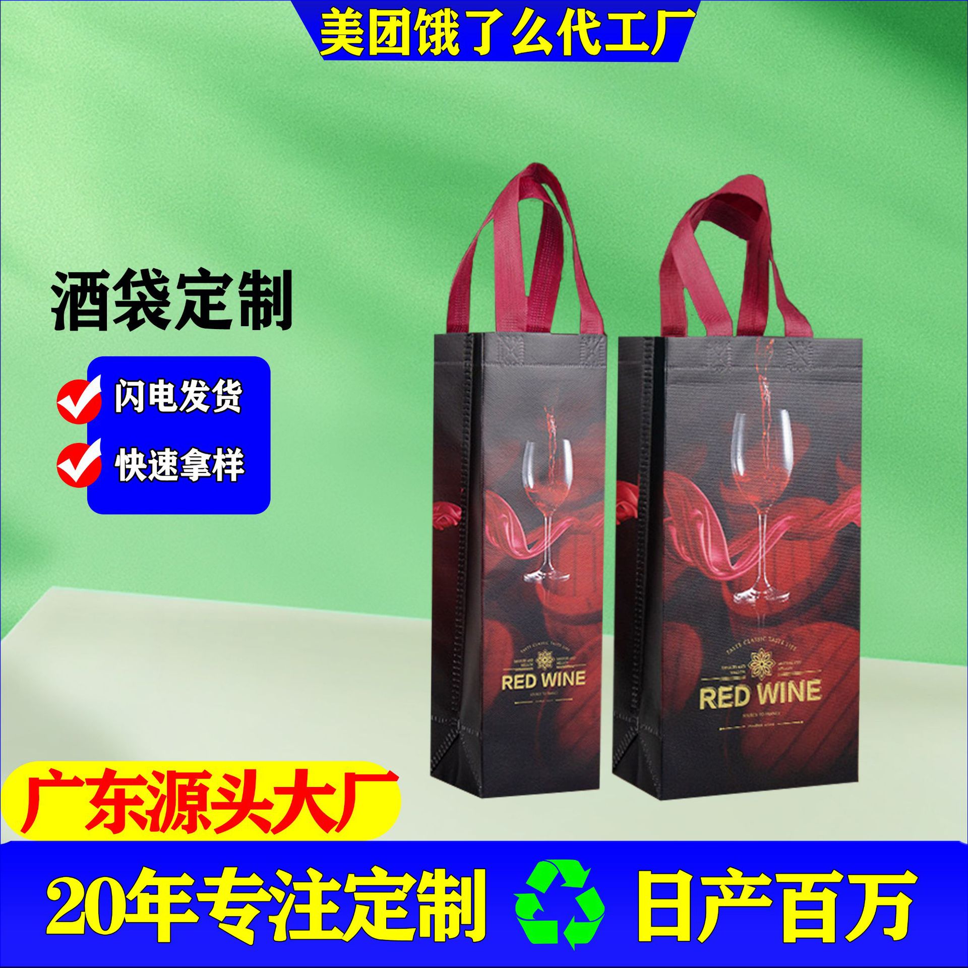 无纺布环保烟酒手提袋定制啤酒茶叶红酒打包袋新年礼盒礼品袋厂家