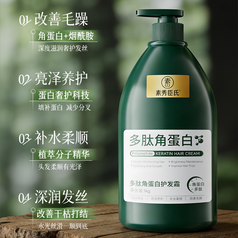 Suxiu Chen 's polipeptídeo queratina crema para el cabello suave profundamente nutrir la reparación del cabello para mejorar el escaldado dañado fabricante