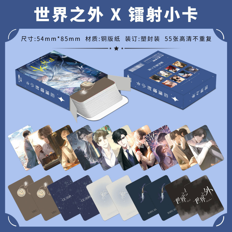 批发百款明星动漫镭射小卡55张高清LOMO卡赵露思白鹿韩漫镭射小卡|undefined
