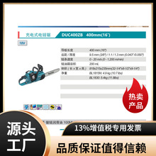 �h�r����Makita���ʽ���DUC400ZB��18V�L��400mm��ԃ�ͷ�/