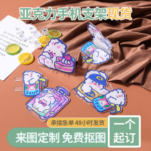 亚克力手机支架现货便携懒人追剧桌面可爱卡通兔兔印花摆件可定制