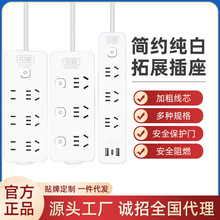 家用插座插排带线宿舍用插线板多插位3/5/10米多孔接拖线板延长线