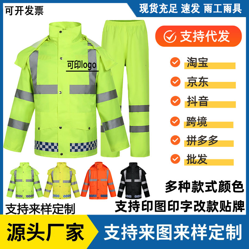 Factory Wholesale Fluorescent Yellow Suit Outdoor Traffic Duty Adult Split Reflective Raincoat and Rain Pants Suit to Prevent Heavy Rain Factory Wholesale Fluorescent Yellow Suit Outdoor Traffic Duty Adult Split Reflective Raincoat and Rain Pants Suit to Prevent Heavy Rain