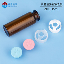 �F؛3ml5ml�����t������ƿ ˽���z��ƿ7ml10mlС��ƿ˺���w����ƿ