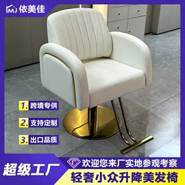 洗头床;按摩床;美发椅