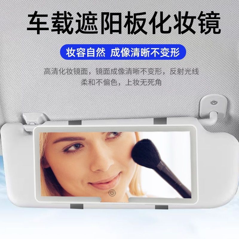 Smart Car Sunshade Vanity Mirror Led Light High-Definition Universal Portable Multi-Functional Three-Color Light Car Vanity Mirror
