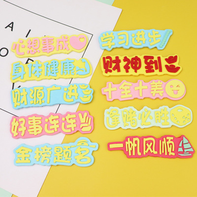 祝福语字牌巧克力硅胶模具寿比南山学习进步生日蛋糕装饰翻糖模具