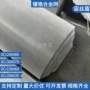 定制镍铬耐高温ni80cr20合金网