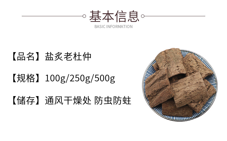 Salt-Fried Eucommia Bark Slices Du Zhong 盐杜仲 Traditional TCM Herb 500g Sulfur-Free key features