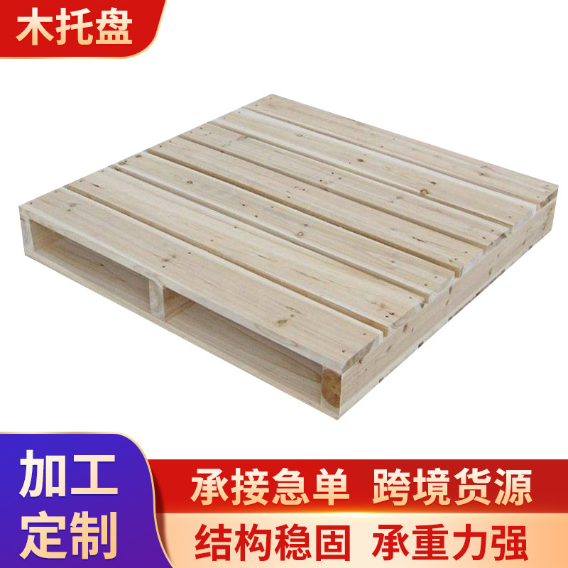 加工定 制木头托盘出口松木托盘仓库加厚木托盘运输包装木卡板