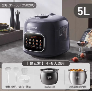 Supor Cooking Quick Pot Smart Home 4L Pressure Cooker Multi-Function Pressure Rice Cooker Sy-40Yc8097