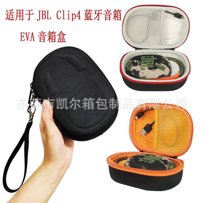 Applicable to JBL Clip4 Bluetooth audio bag JBL audio box outdoor portable storage bag protective case Eva box