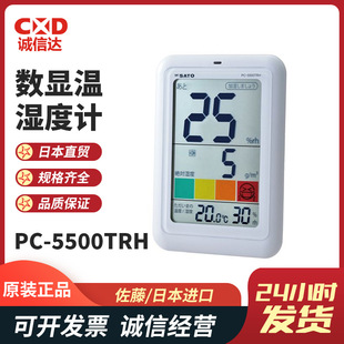 Original Japanese Sato Sato 1051-00 1069-00 Digital Display Temperature and Humidity Meter Dual-Purpose Temperature and Humidity Meter