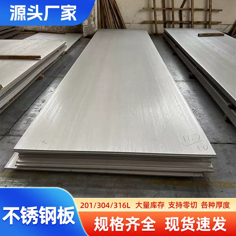 321不锈钢板2205工业板2507双相不锈钢板310s钢板激光零切太钢板