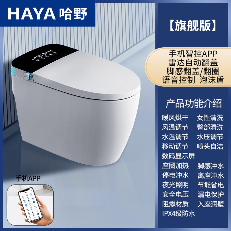 全自动家用智能马桶虹吸一体式泡沫盾语音氛围灯虹吸式杀菌坐便器|undefined