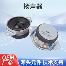 �S��ֱ�N�P�� 1.5"40���۽Ǹ���6ohm10w ��ý�w����