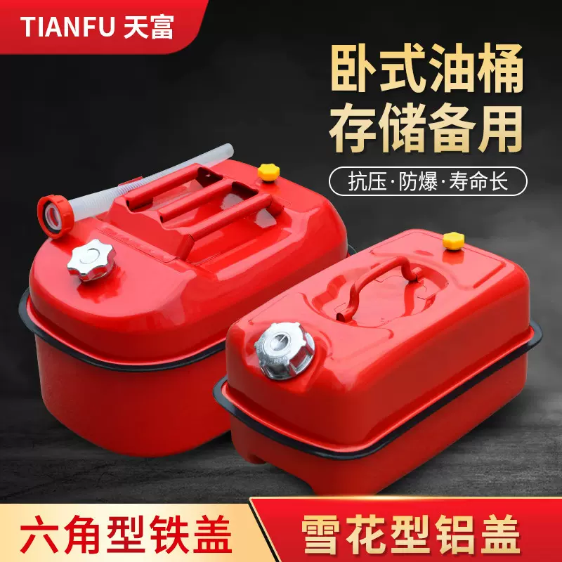 20升卧式汽油桶10升金属包装容器柴油桶汽车油箱批发红色油桶现货