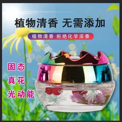 new pattern automobile Perfume Gel Aromatherapy The car Jewelry solar energy Decoration essential oil lemon Temptation Refreshing fragrance