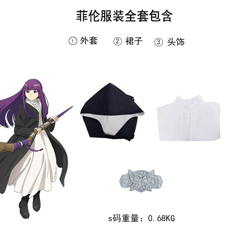El conjunto completo de disfraz de cosplay de Frieren del anime Funeral Frieren, fabricado en fábrica.