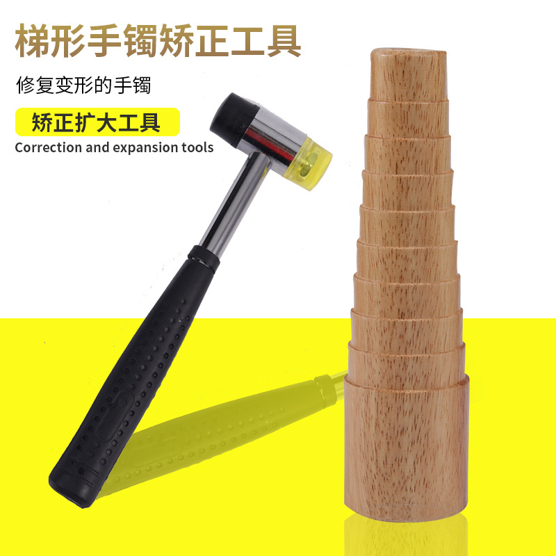 实木阶梯圆形木棒/手镯修复棒/手镯整形棒/金银首饰整形打金工具