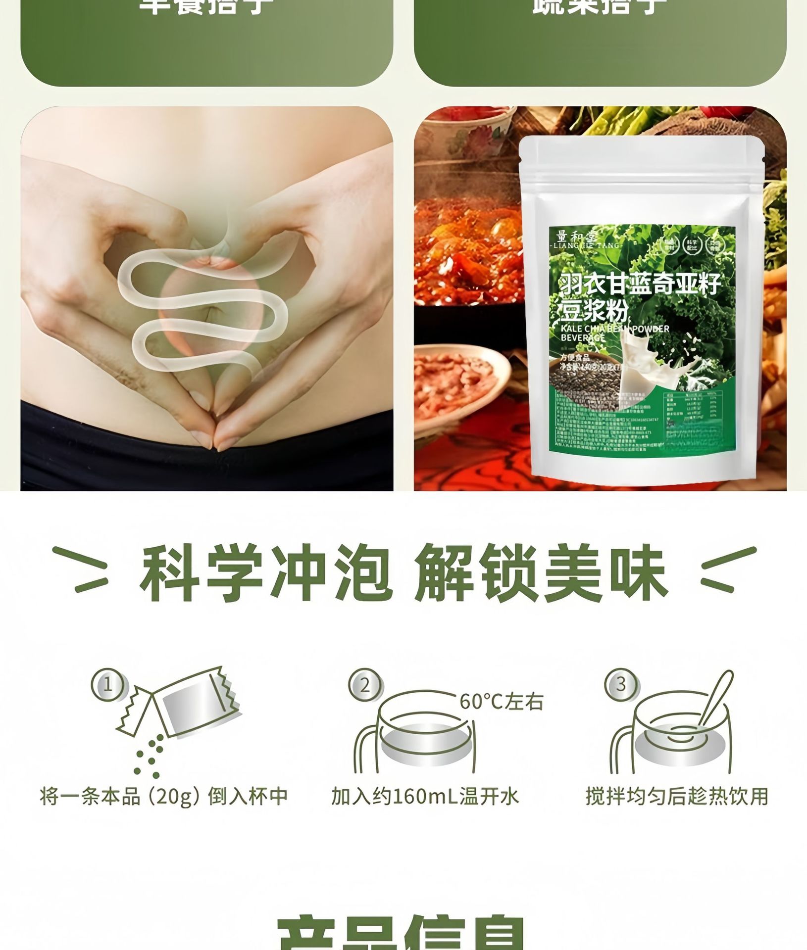 Kale Chia Seed Soy Milk Powder 100g Sugar-Free Instant Drink Mix 7 Stick Pack preparation