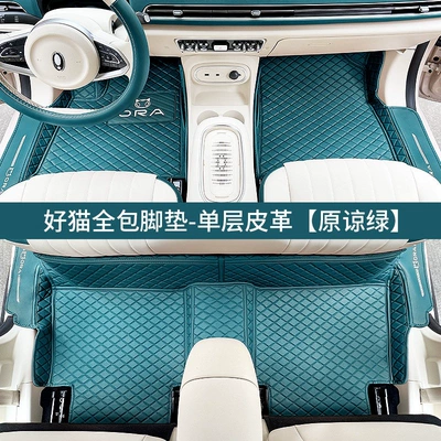 of ORA Good Cat trunk mats, Trunk Mat - good-cat-single-layer-foot-matforgiveness-green-default-item